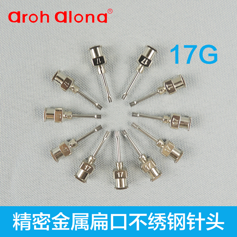 包邮17G金属扁口实验针头点胶机针筒针头扁口打胶滴胶不锈钢针头