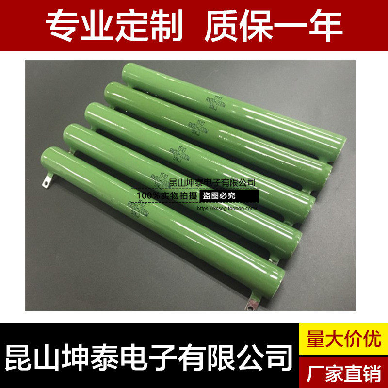 军工级RX20被釉陶瓷珐琅电阻制动电阻 负载电阻刹车电阻 150W 50K