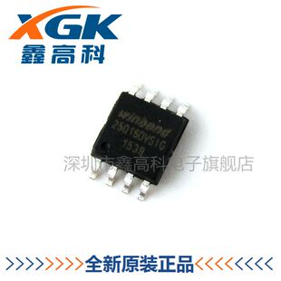 鑫高科-W25Q16DVSIG W25Q16BVSSIG 贴片SOP-8 FLASH 16M 存储器