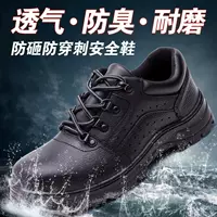 Трудовая обувь мужская стальная сталь Baotou Anti -Smashing Antipiercing Light -Resistant Light и Deodorizing и Anti -Odor Summer Old Guarante