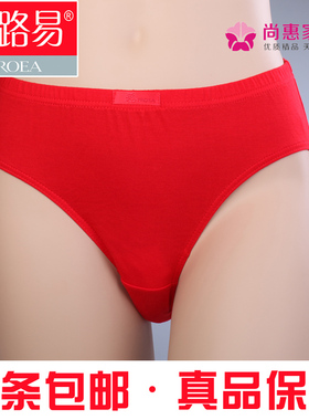 宝路易女士纯棉内裤内衣本命年鸿运红色女士中腰三角内裤6095