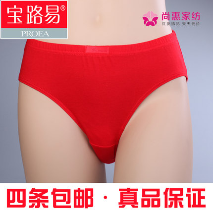 宝路易女士纯棉内裤内衣本命年鸿运红色女士中腰三角内裤6095