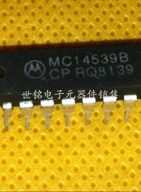MC14539BCP / CD4539BE / 实体店现货经营进口元器件IC