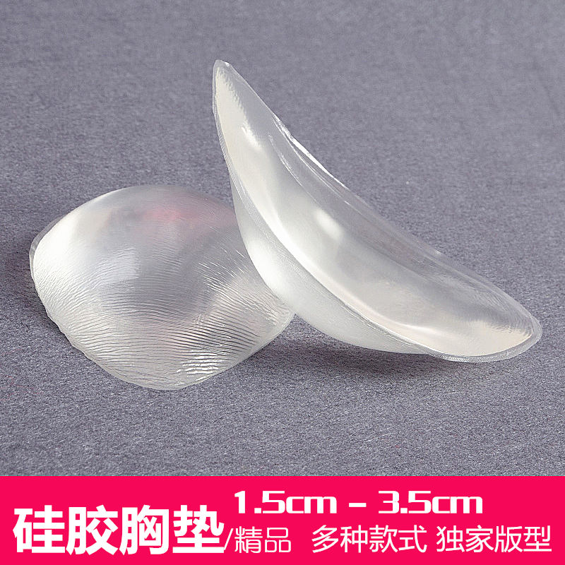 Pads pour soutien-gorge QZ-XDCP-1 - Ref 825246 Image 1