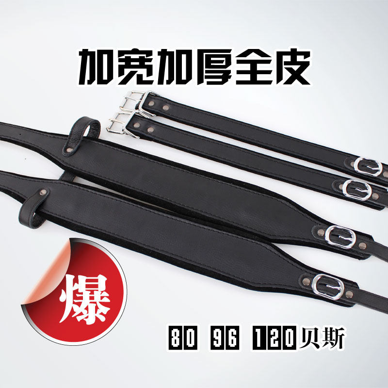 金杯百乐鹦鹉全皮加宽80/96/120贝斯/贝司手风琴背带四排簧琴带
