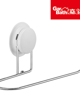 260010Garbath嘉宝吸盘毛巾挂架纸巾架免钉免钻