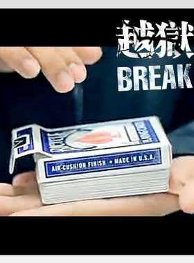 魔术天下 美国纸牌魔术道具 Jailbreak 扑克越狱 扑克穿越 近景