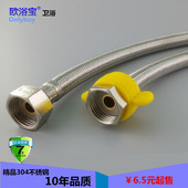 欧浴宝不锈钢进水软管304不锈钢金属软管加厚防爆4分编制管