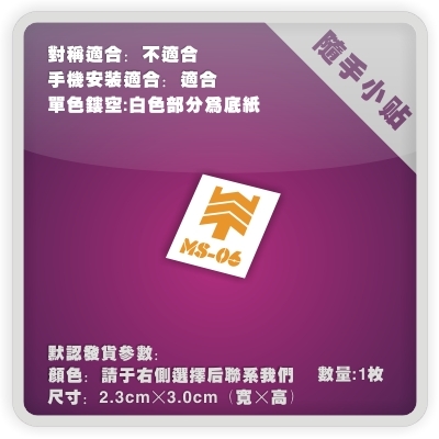 高达MS-06笔记本电脑行李箱贴纸