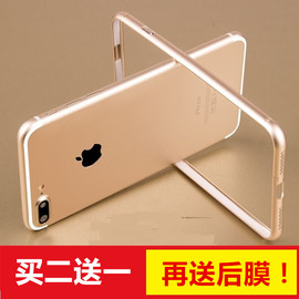 博力神金属边框保护套适用iphone7/8边框7plus/8plus/4.75.5 i外手机壳铝合金