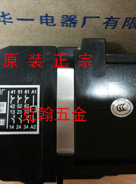 时间继电器 JZ27-306/33 (MA306A-33) 上海华一电器厂有限公司