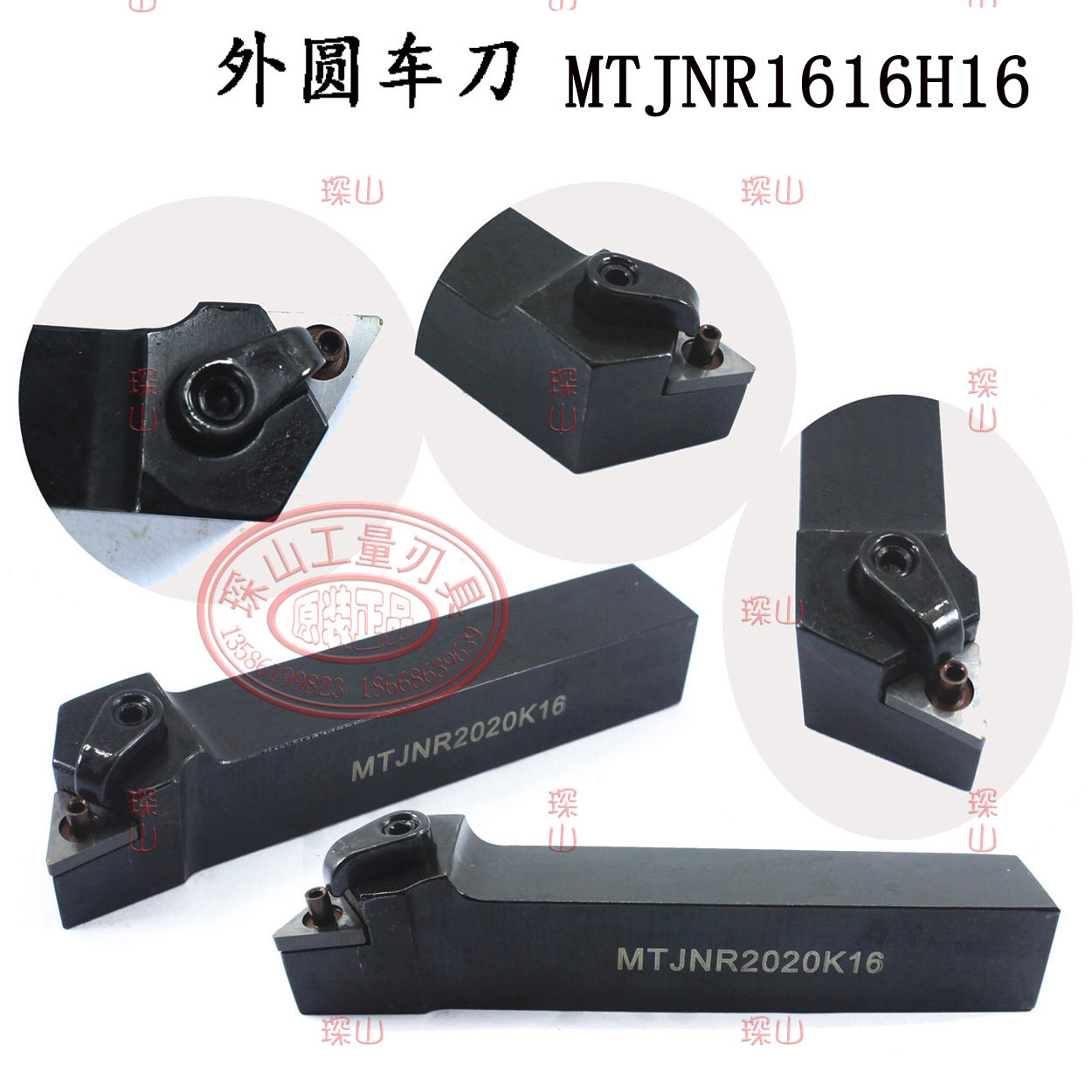 93°外圆数控车刀杆MTJNR/MTJNL1616H16/2020K16/2525M16/3232P16