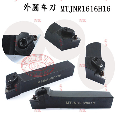 93°外圆数控车刀杆MTJNR/MTJNL1616H16/2020K16/2525M16/3232P16