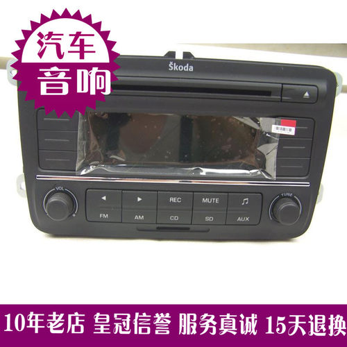 大众宝来汽车车载CDUSB音响