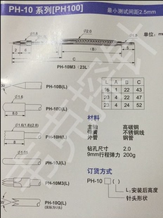 10B 头部直针尖 20L钢针 弹簧顶针 直径是2.0 测试针