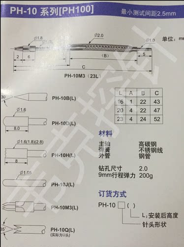 PH-10B-20L钢针 头部直针尖  直径是2.0  测试针 弹簧顶针