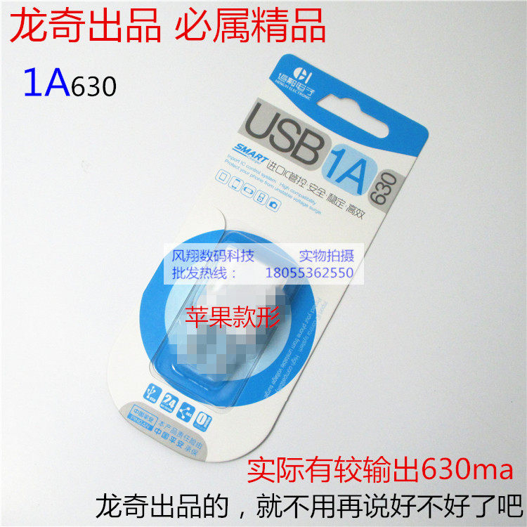 chargeur 1A - Ref 1291811 Image 1