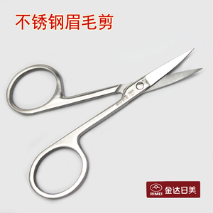 金达日美A201尖头眉剪 眉毛剪刀 美容剪修眉剪刀 202圆头剪鼻毛剪