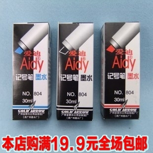 大头笔水 补充液 记号水 804记号笔墨水 爱迪记号水