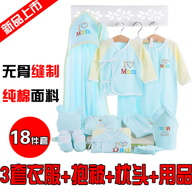 Coffret cadeau pour bébé - Vêtements + Accessoires - Ref 1977693 Image 1