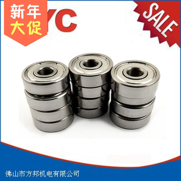 Selling Imported Japan Bearing Steel NMB Deep groove miniature ball 3mmL630 730ZZ R830Y52in the Hardware/Tool , Mechanical Hardware , Rolling , Deep groove ball bearings  category - from Buy2taobao.com to provide professional Taobao agent buy service