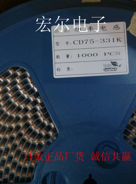 供应新款单层线圈CD75-331UH 非屏蔽贴片电感 只做 质量有保证