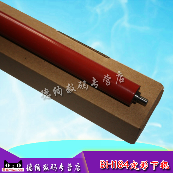 兼容适用 柯尼卡 美能达184下辊 164 185 7718定影下辊 震旦AD161 181 188下辊 胶辊 红辊