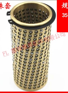 SRP/TRP/TUR钢珠保持架/FZ铜铝塑料导柱套球内外径模具胶35-40
