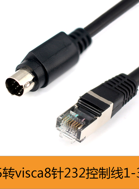 RJ45转VISCA圆口DIN8针TE30 40 50 BOX310视频终端摄像头机控制线