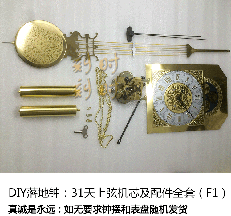 北极星 31天发条式机械上弦机芯 diy落地钟挂钟机芯及全套配件