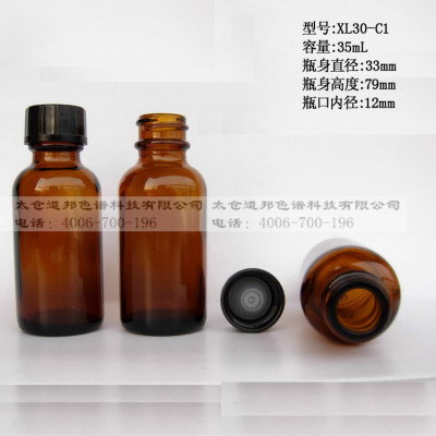 30ml棕色螺口玻璃香精分装瓶