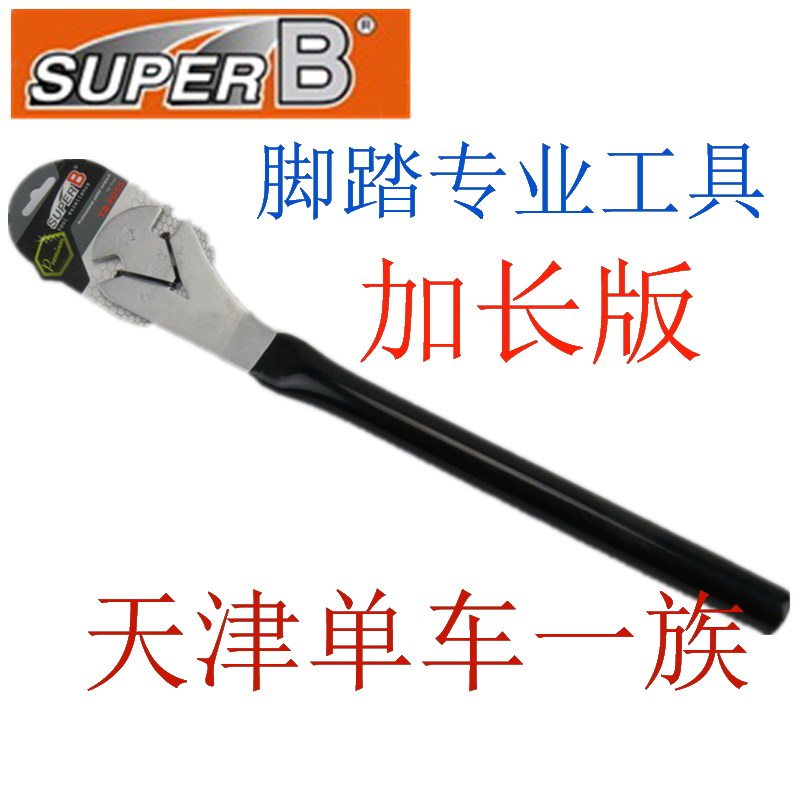 Outils pour vélo  SUPER B - Ref 2276802 Image 1