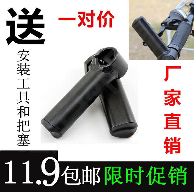 Poignées de vélo - Ref 2339496 Image 1