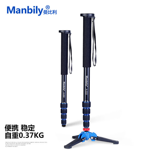 manbily套装单反相机三叉独脚架