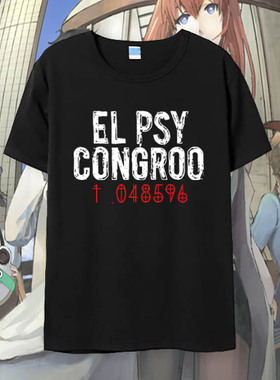 命运石之门 EL PSY CONGROO石头门红莉栖助手动漫周边纯棉T恤短袖