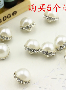 高端服饰钻扣金属 白色珍珠衬衫纽扣扣子 时尚靓丽纽扣钻扣11mm