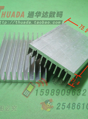 SR-A755P铝质宽75.5*齿高21.5*长15/35/100mm 加厚散热片 散热器