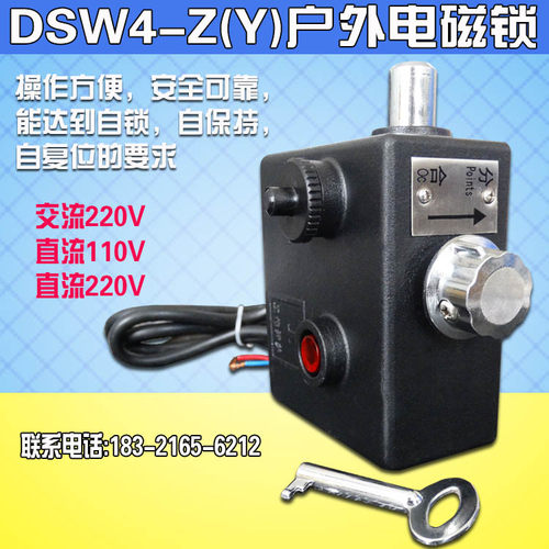 户外电磁锁交流220v直流