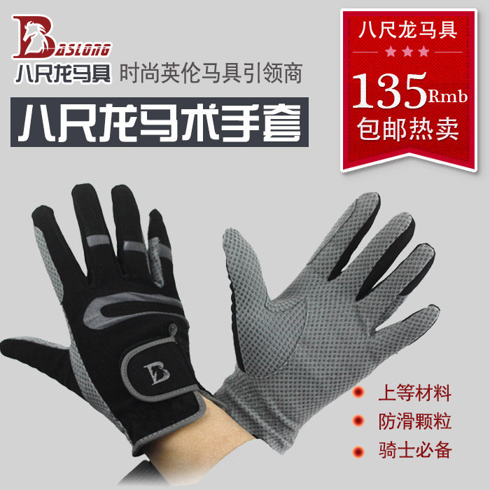 Article équitation en particules antidérapantes - Ref 1378832 Image 1