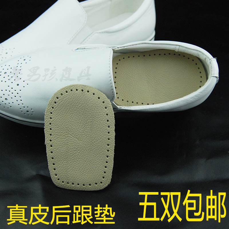 牛皮加厚男款女式包邮后跟垫