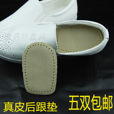 牛皮加厚男款女式包邮后跟垫