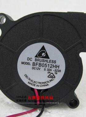 台达 5015 12V 0.32A 5CM 大风量 离心 涡轮风扇鼓风机 BFB0512HH
