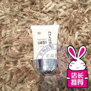 清爽无油防敏修颜霜 spf45 pa++ (有色)