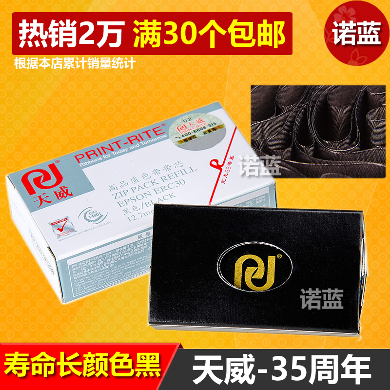 ÌìÍþÓÃÓÚ°®ÆÕÉú´òÓ¡»úÉ«´øÐ¾ERC30 ERC34 ERC38 TM260 270 300