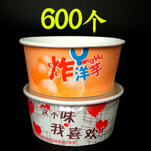 5号纸碗370ml一次性纸碗炸狼牙土豆纸碗臭豆腐炸洋芋碗带盖 包邮