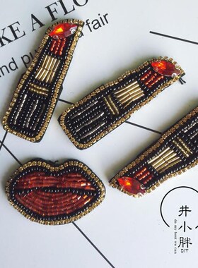 嘴唇口红  小西装装饰 重工手缝刺绣珠片花 手工钉珠服装辅料时尚