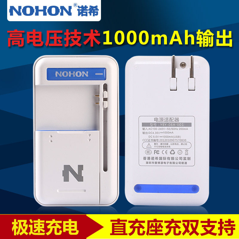 chargeur NOHON - Ref 1301215 Image 1
