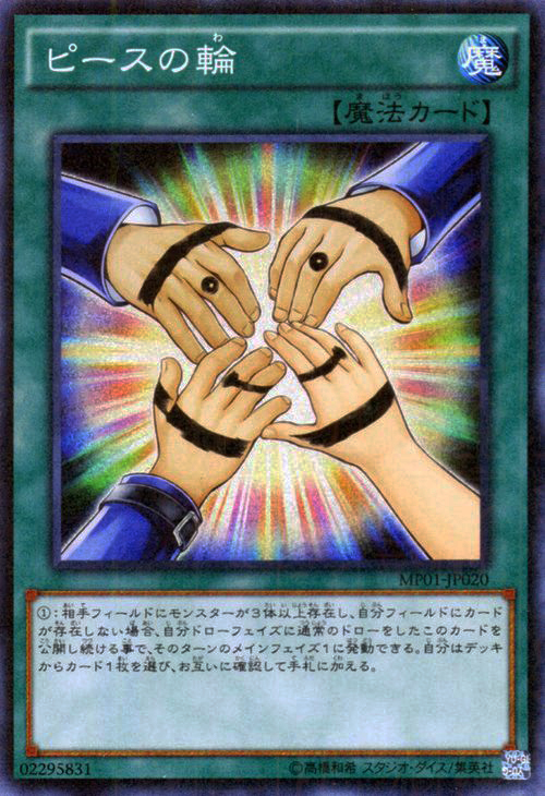 神话拼图日版游戏王