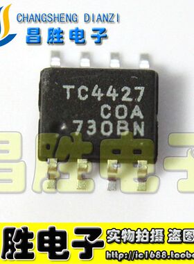【昌胜电子】TC4427COA TC4427C SOP8 1.5A/双高速MOSFET驱动器