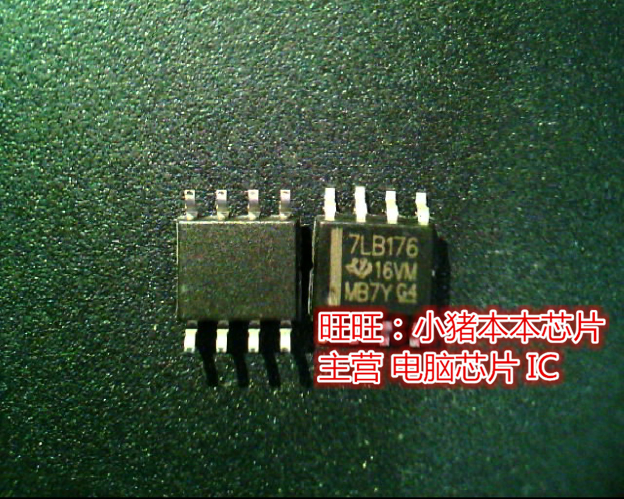 SN75LBC176DR  7LB176  SOP8  新的  一个起售